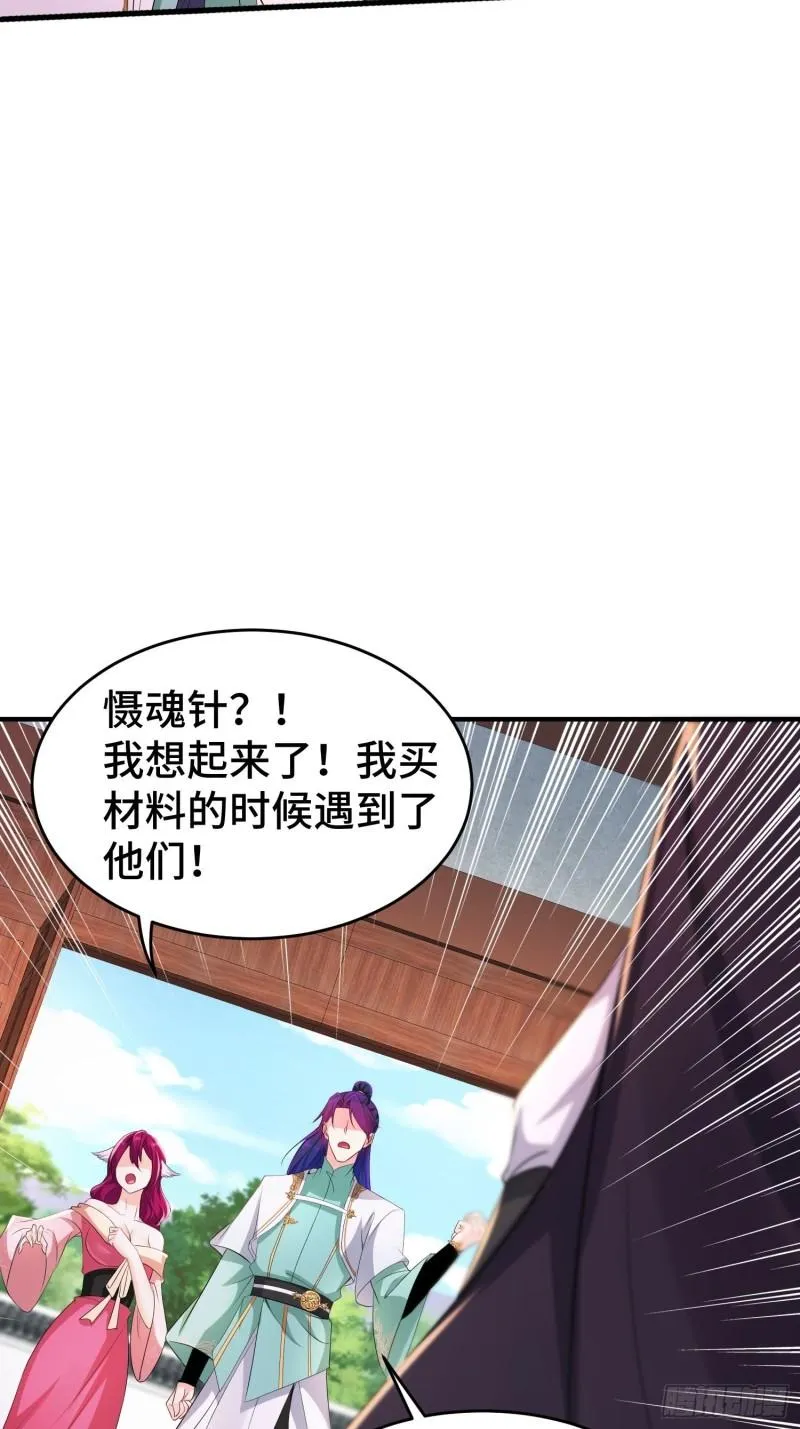 土地庙 第17页