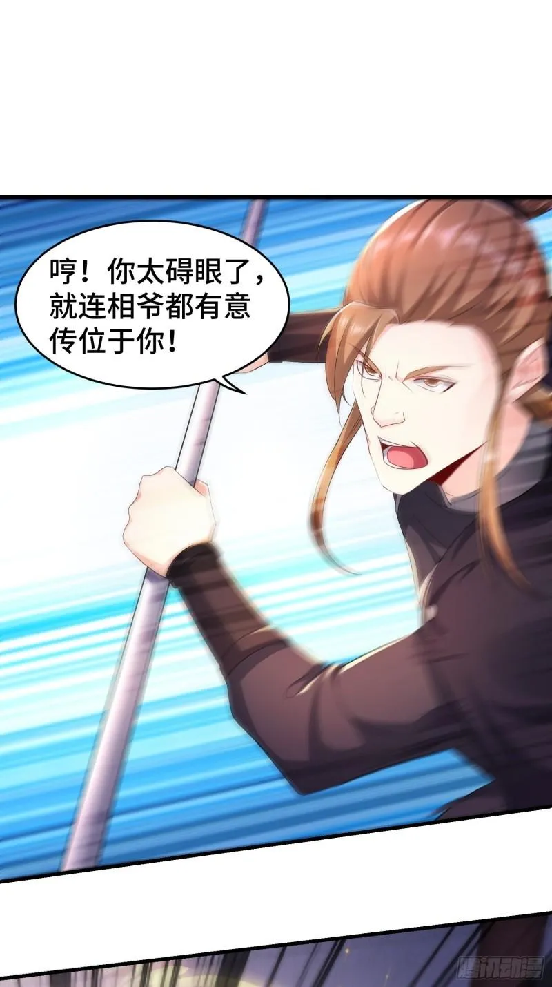 土地庙 第19页