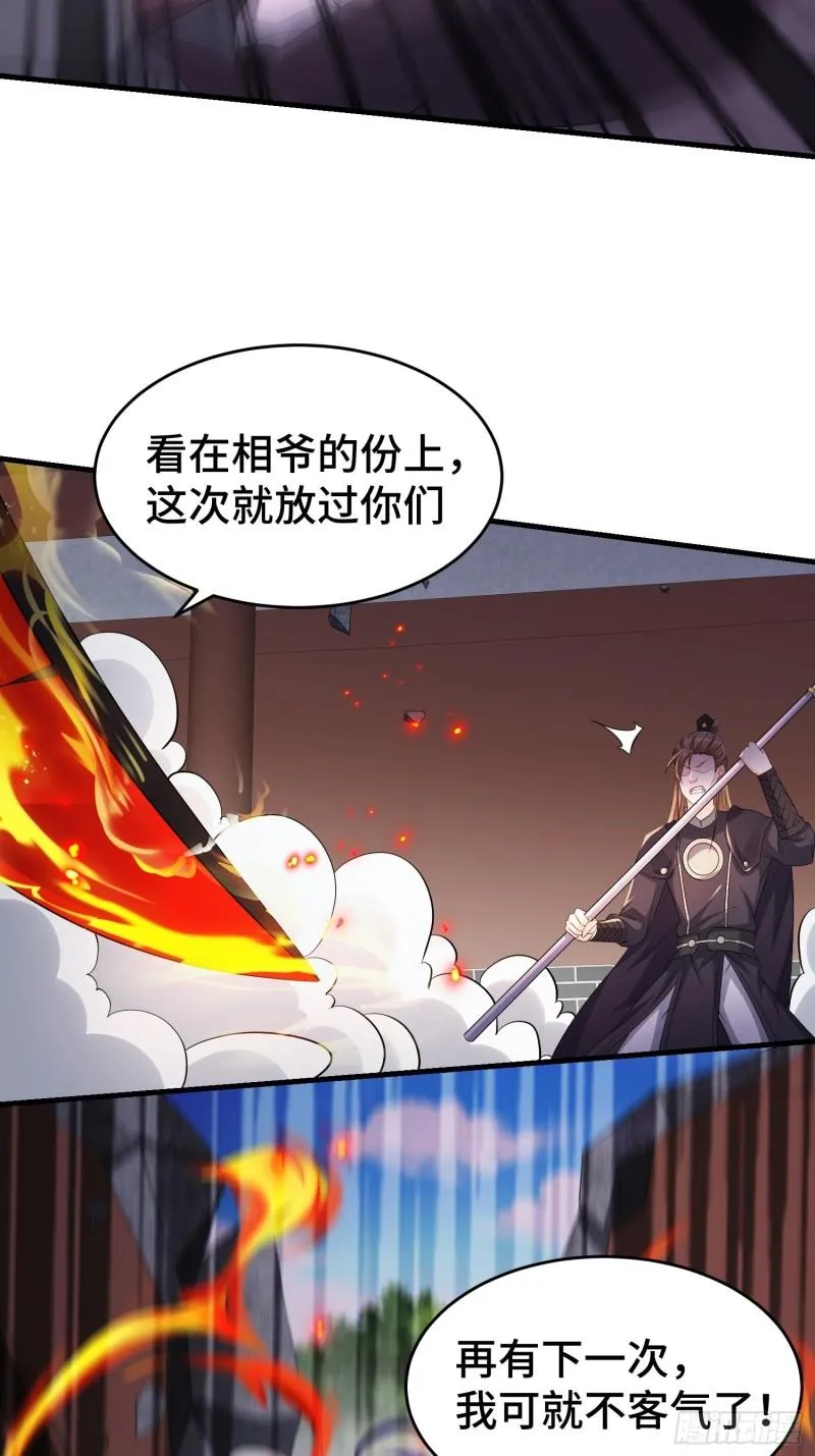 土地庙 第21页