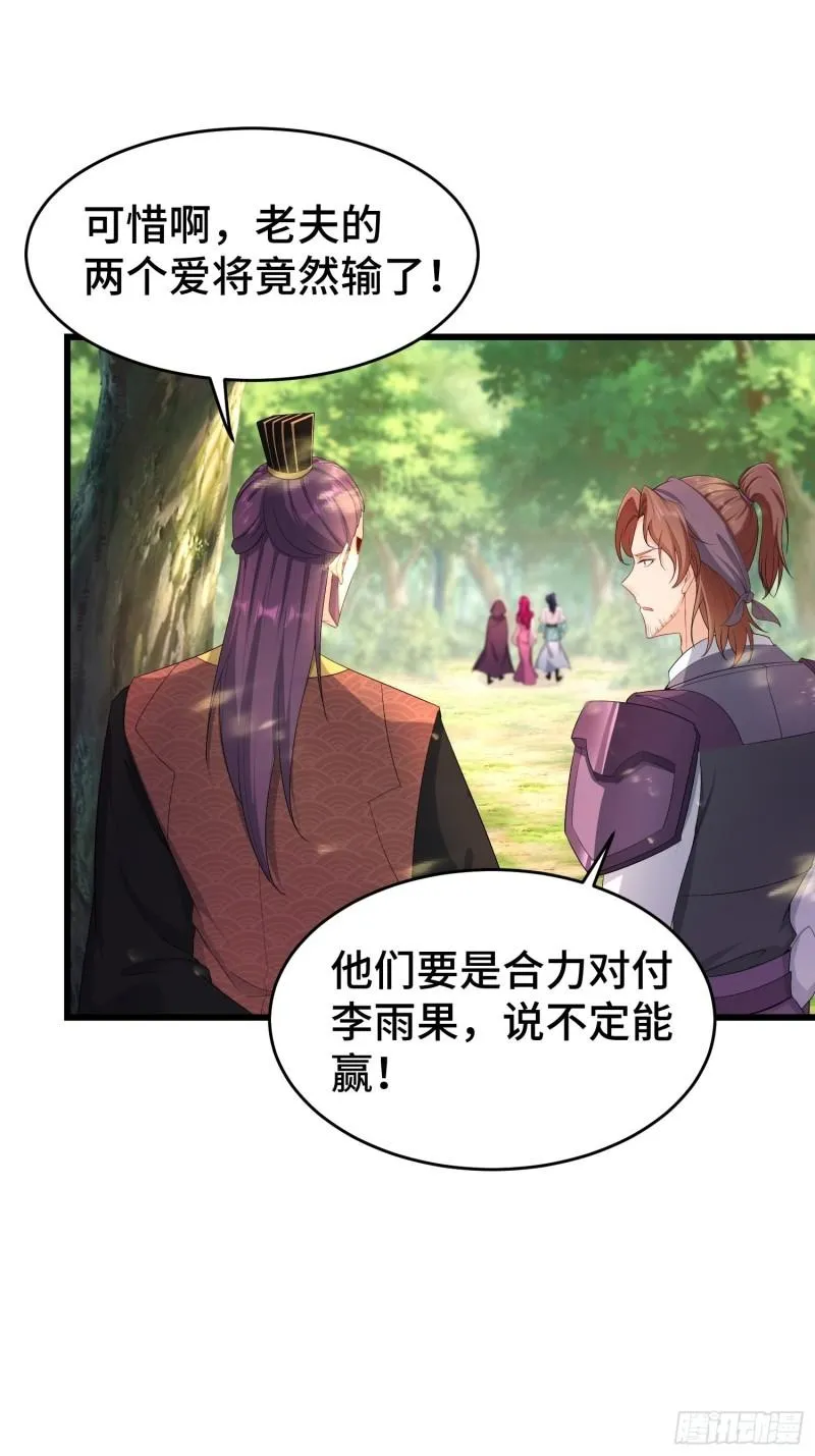 土地庙 第28页