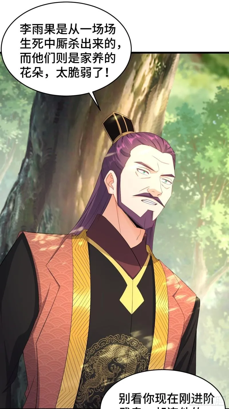 土地庙 第29页