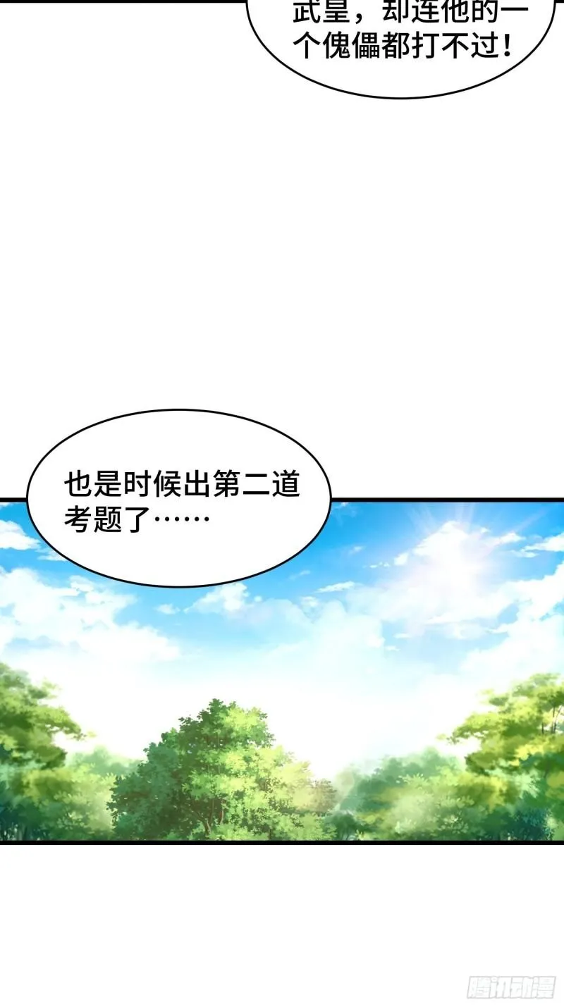 土地庙 第30页