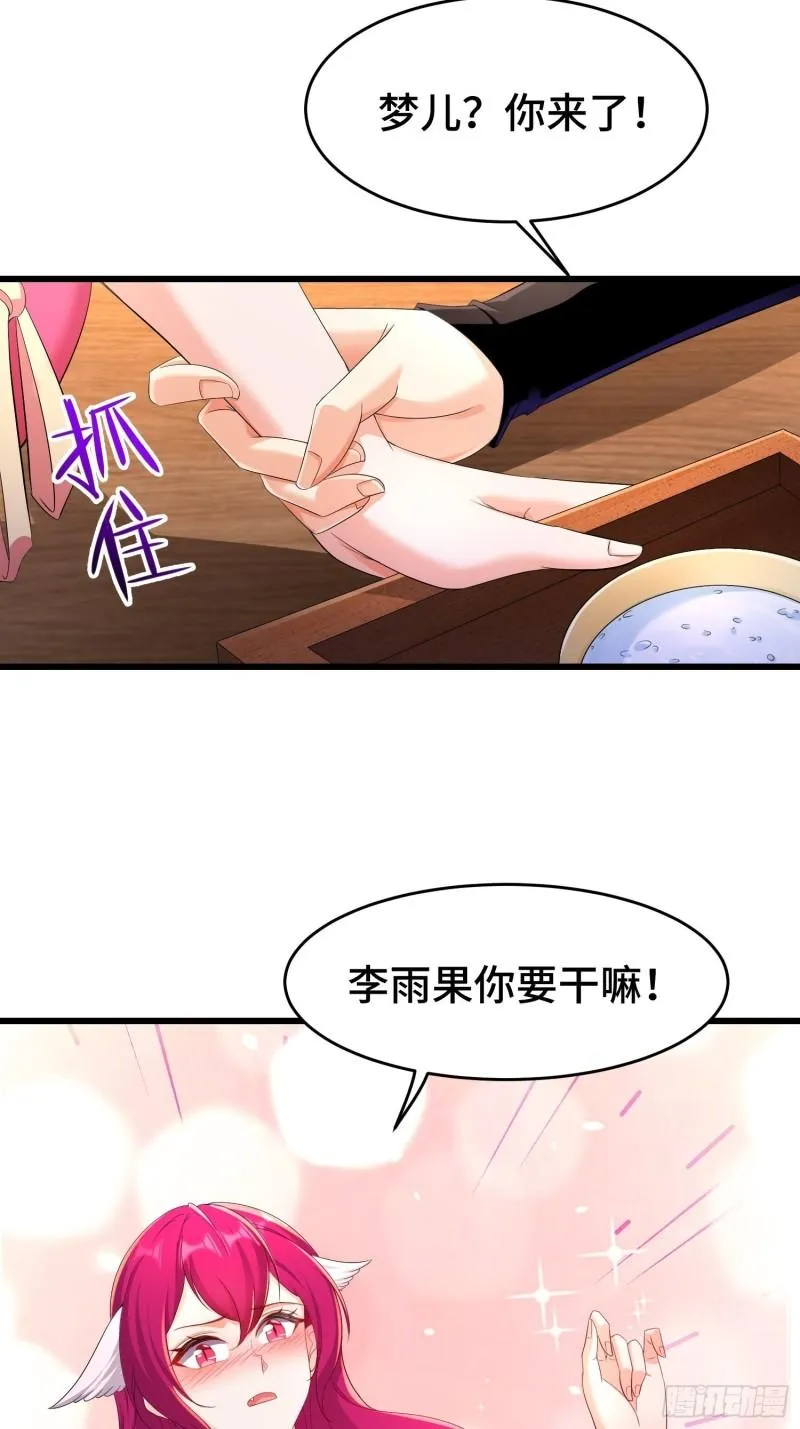 土地庙 第33页