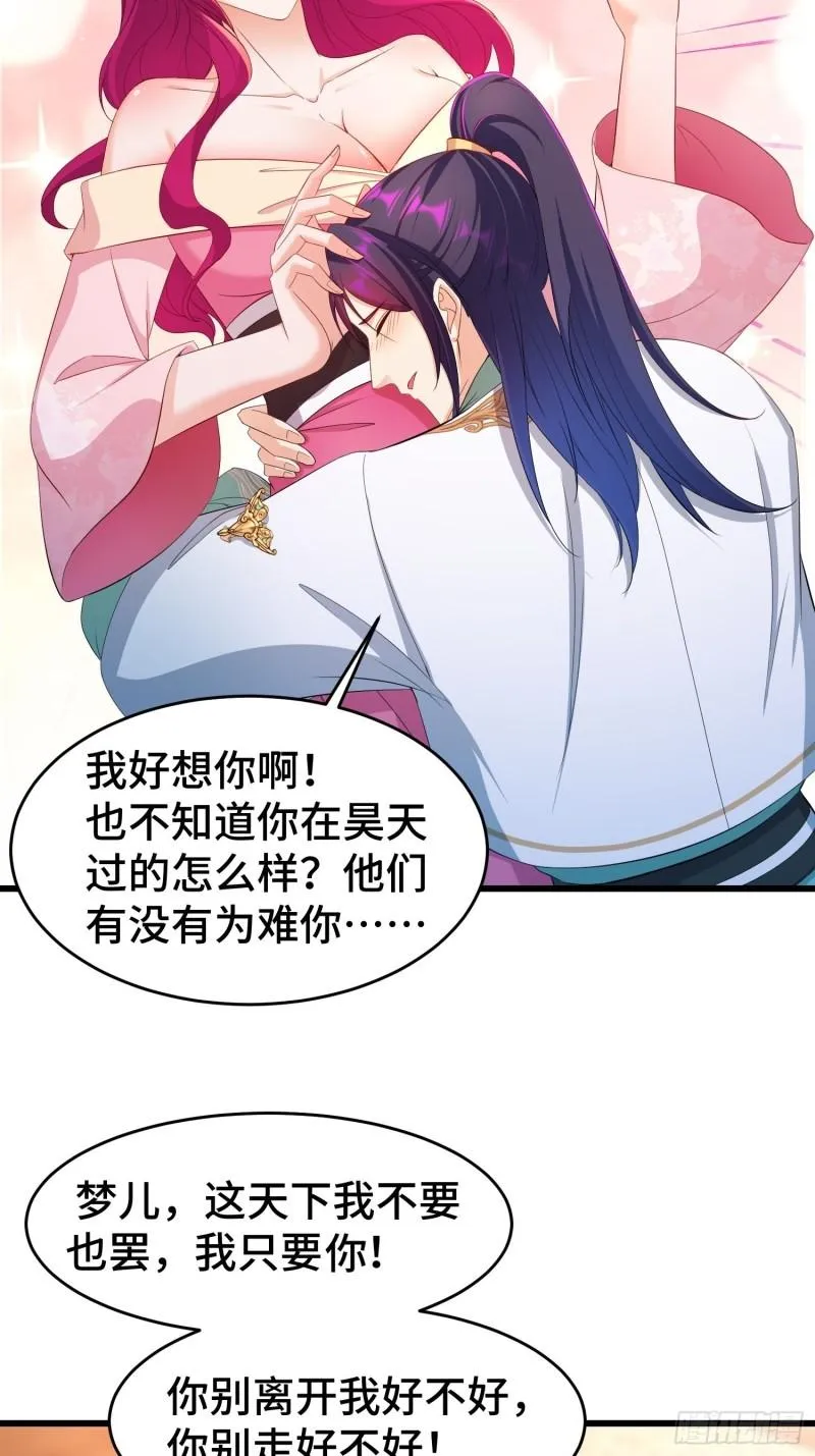 土地庙 第34页
