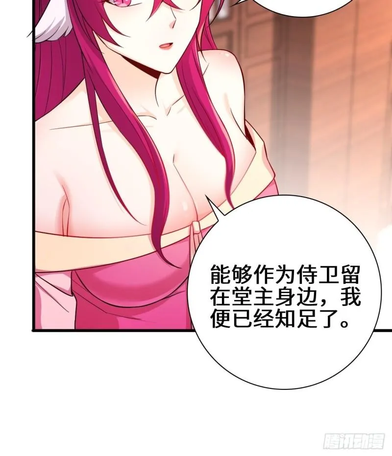 大敌当前 第8页