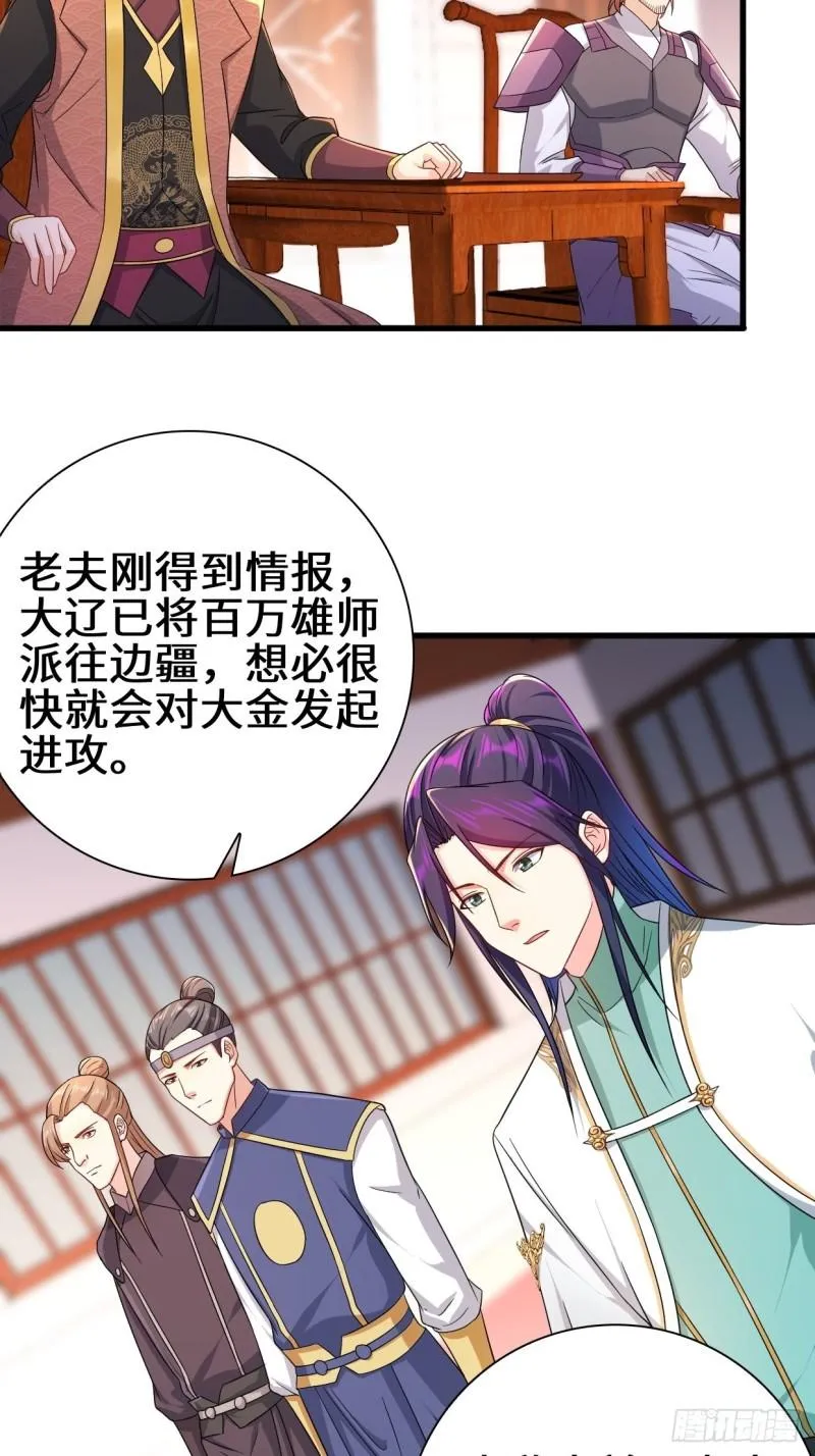 大敌当前 第11页