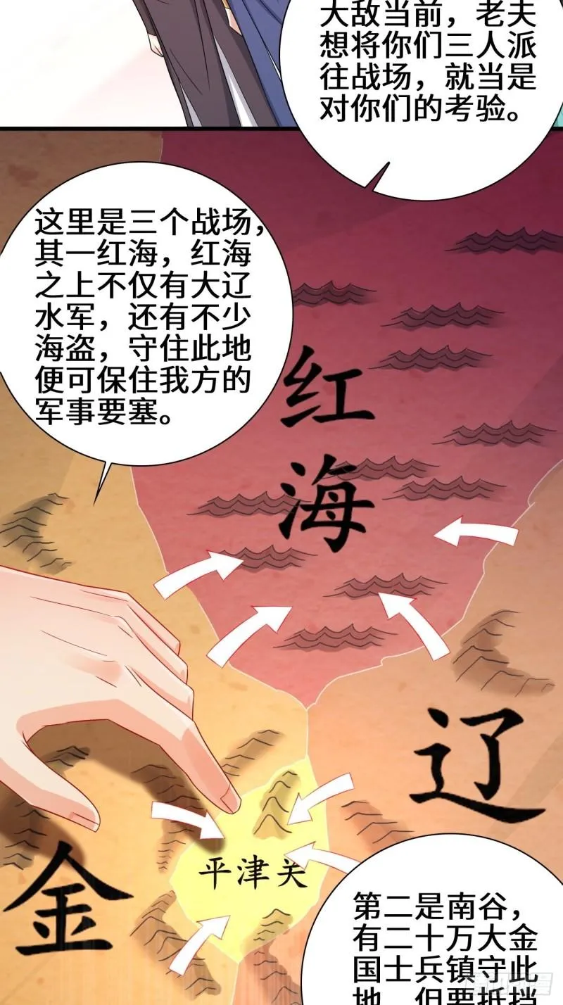 大敌当前 第12页