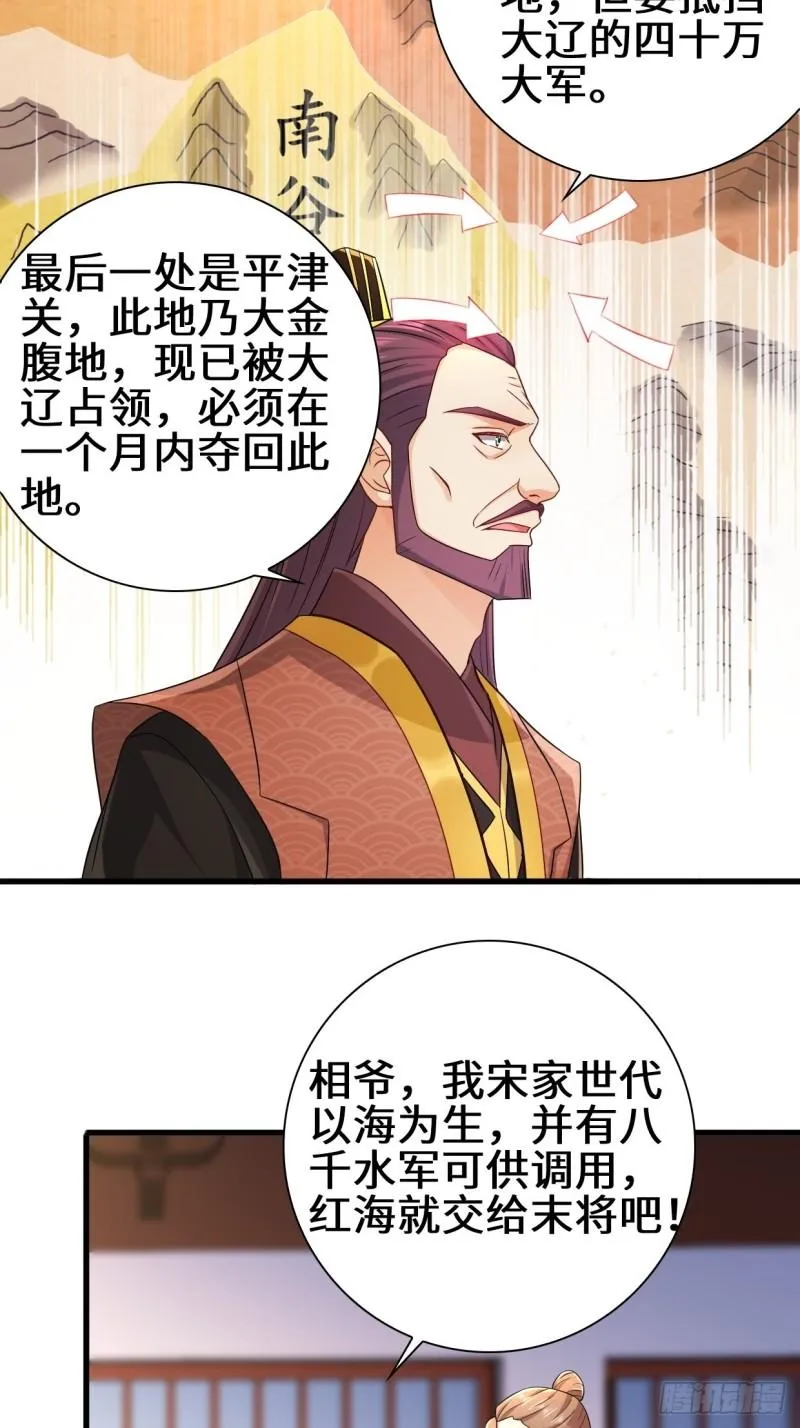 大敌当前 第13页