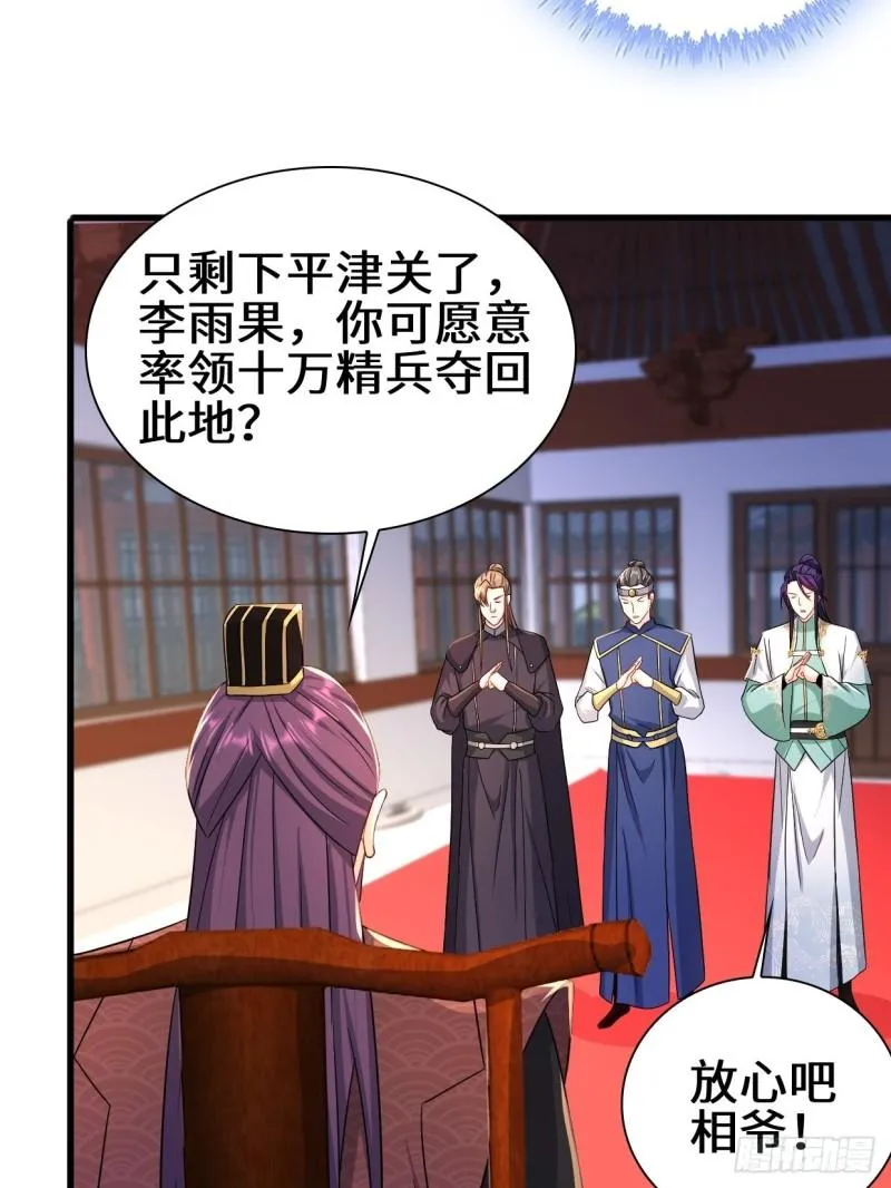 大敌当前 第16页