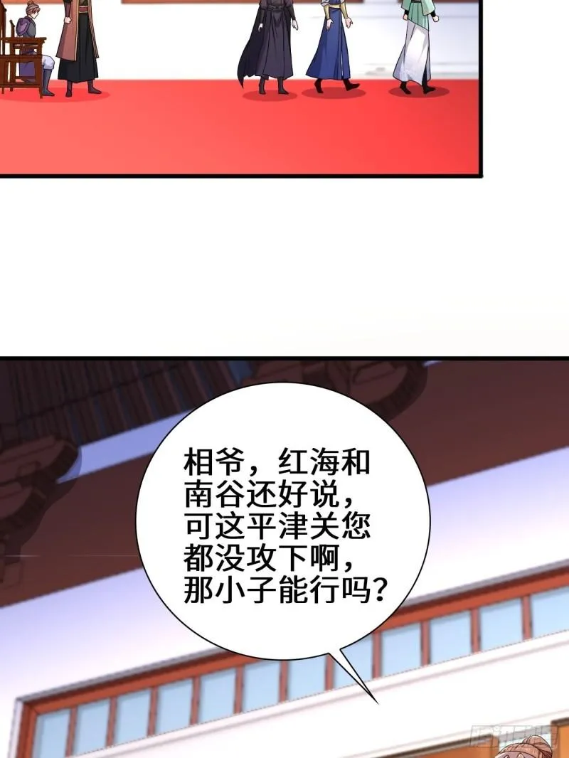 大敌当前 第18页