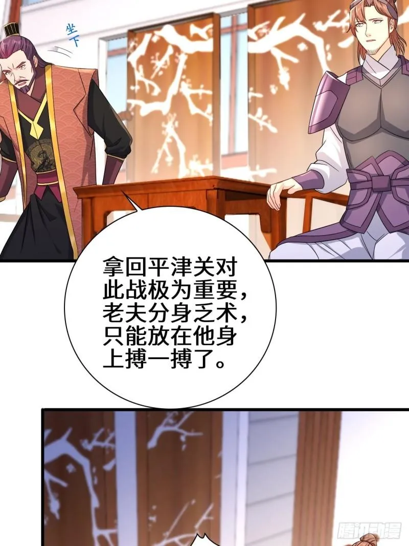 大敌当前 第19页
