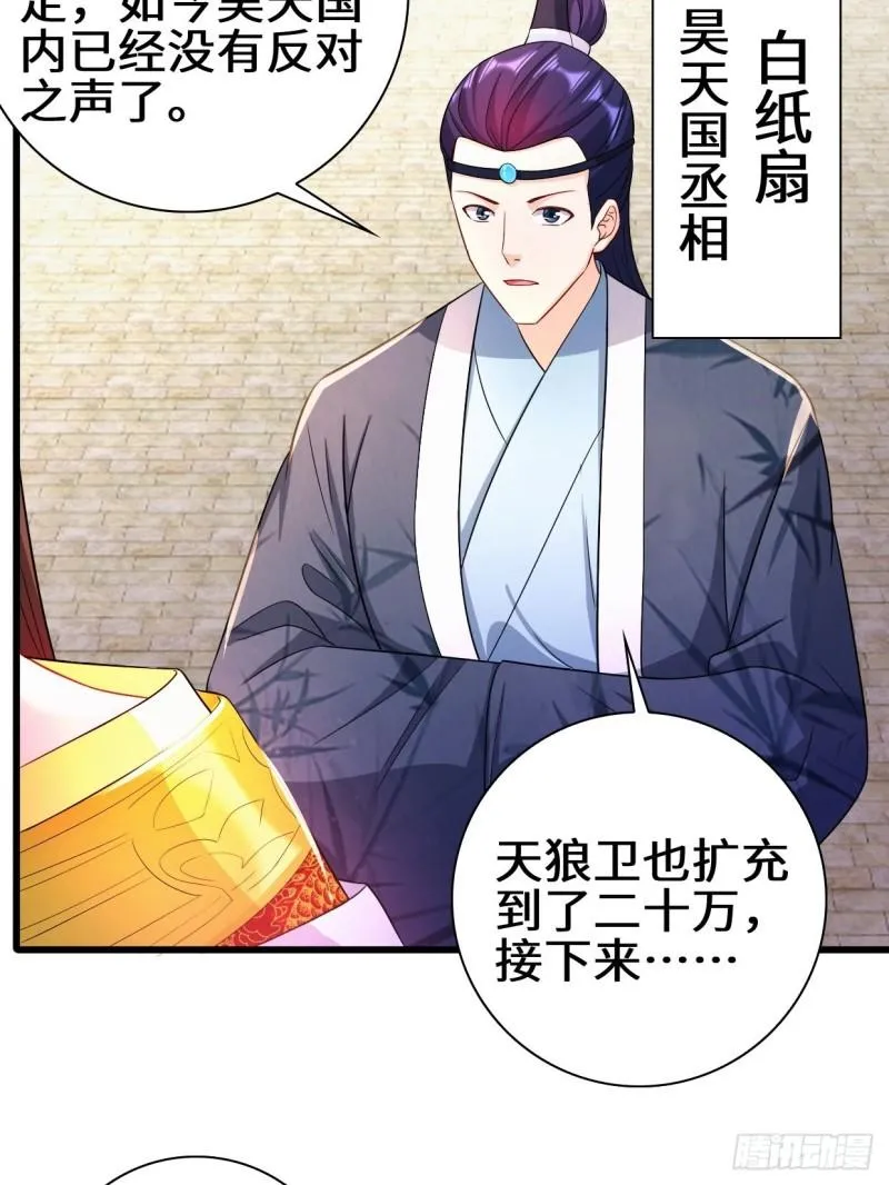 大敌当前 第26页