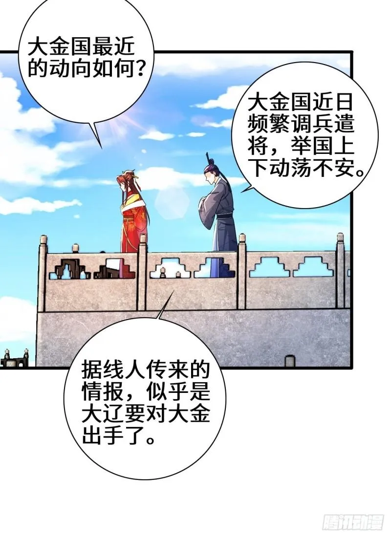 大敌当前 第27页