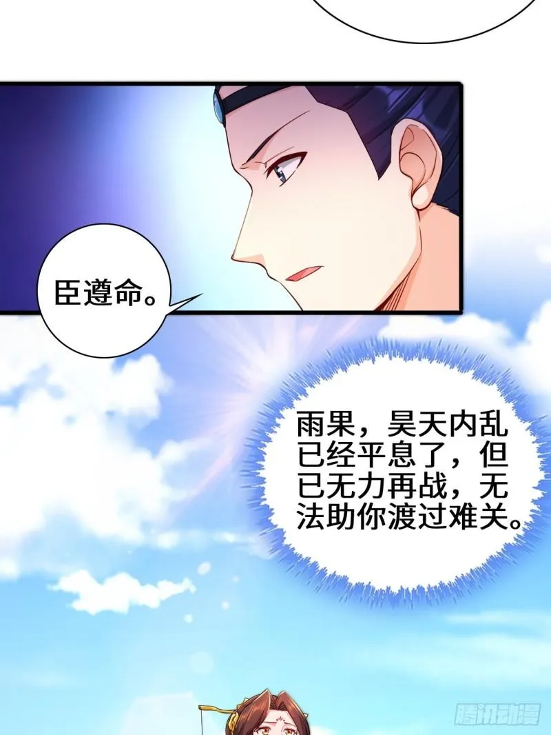 大敌当前 第29页