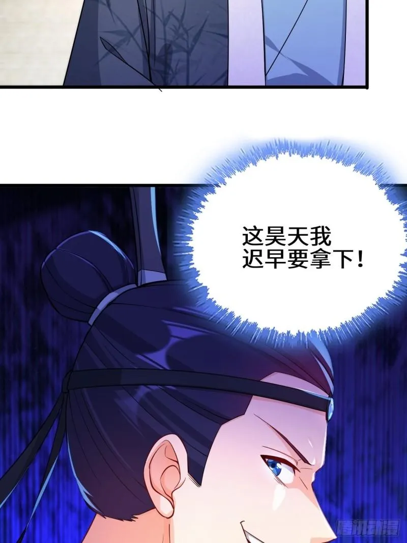 大敌当前 第32页