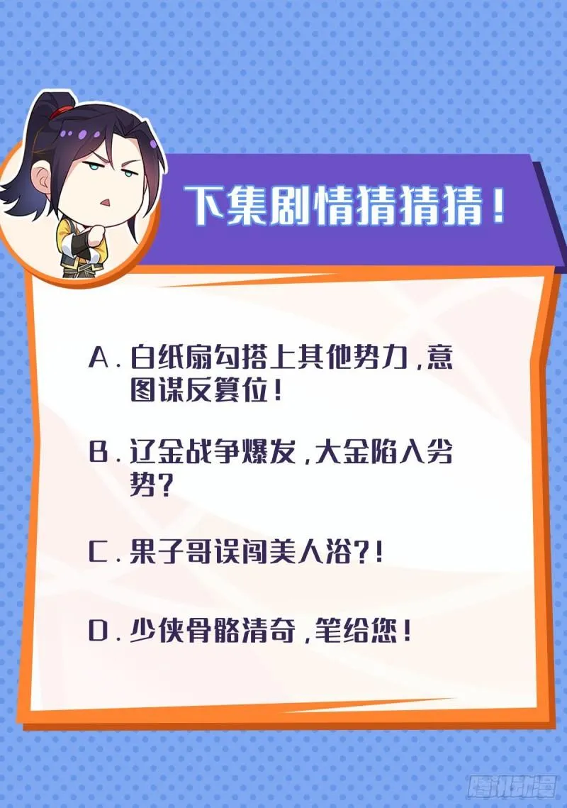 大敌当前 第34页