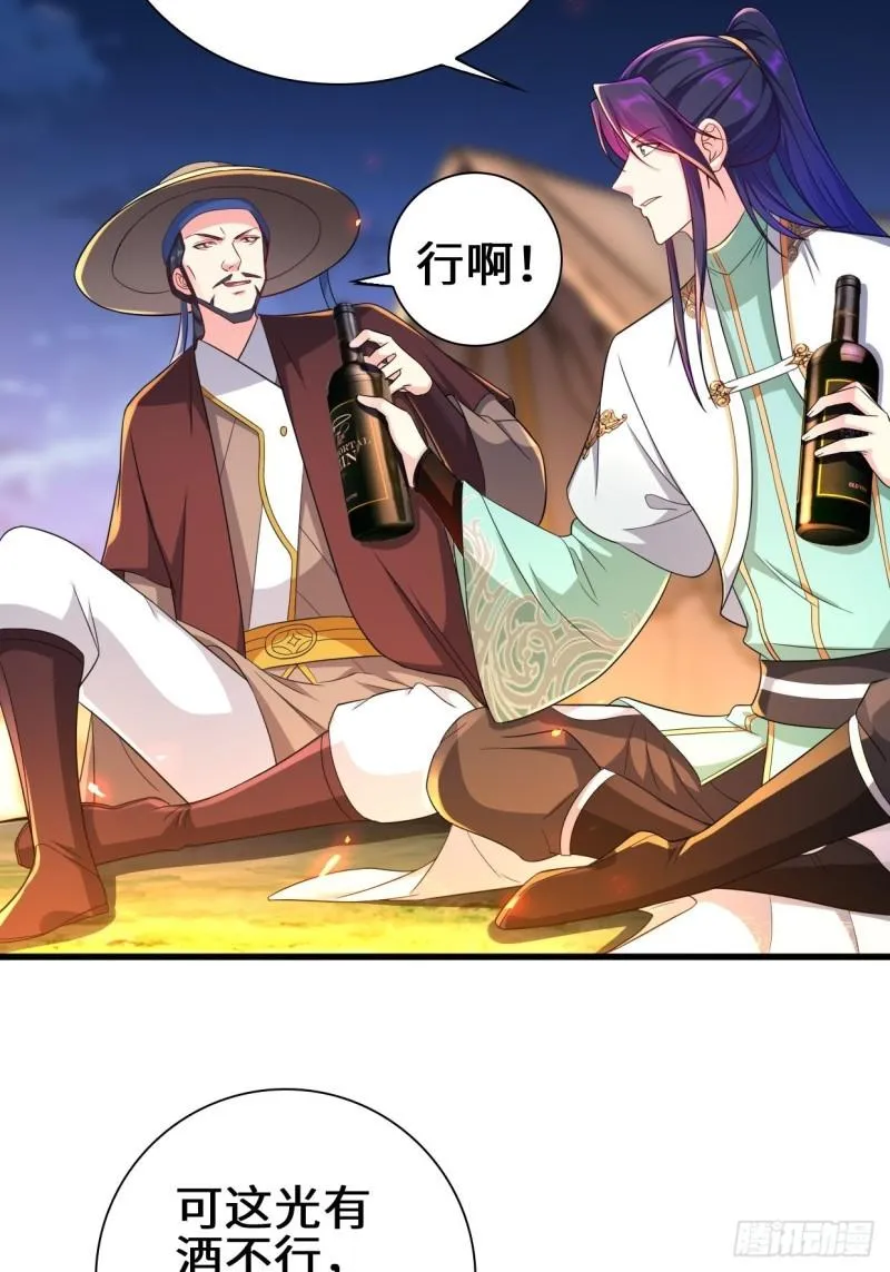时代变了 第6页