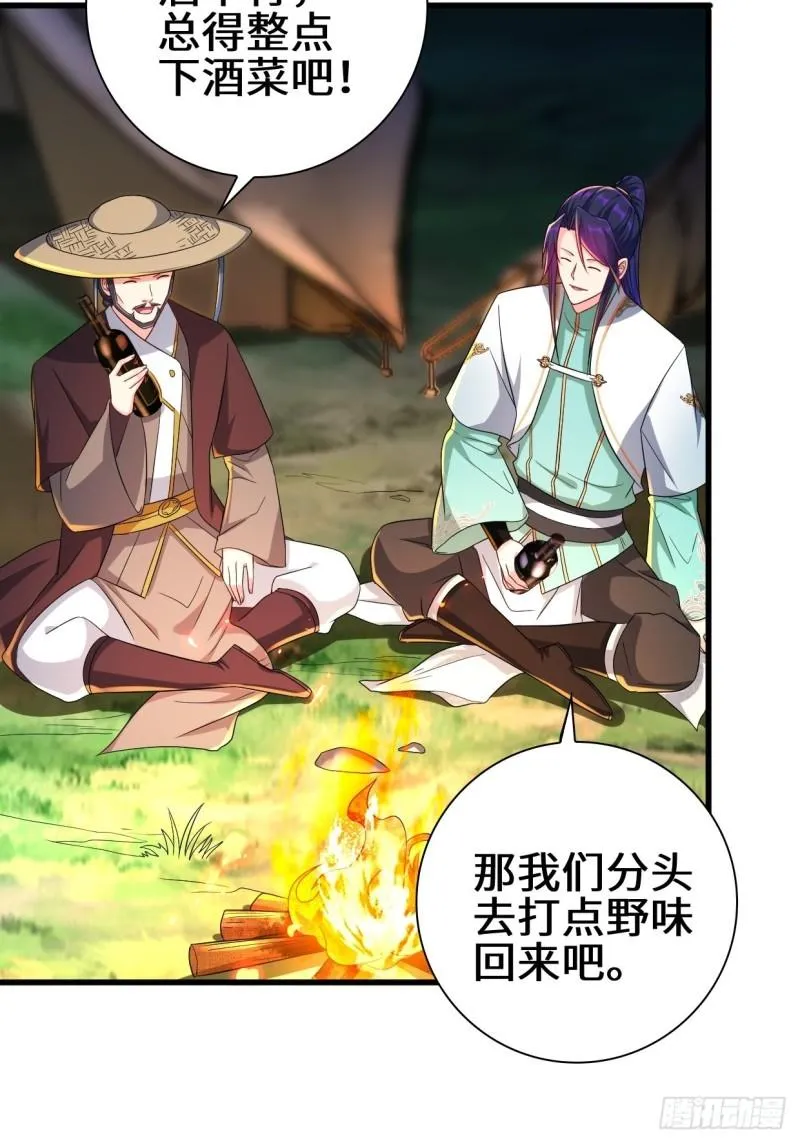时代变了 第7页