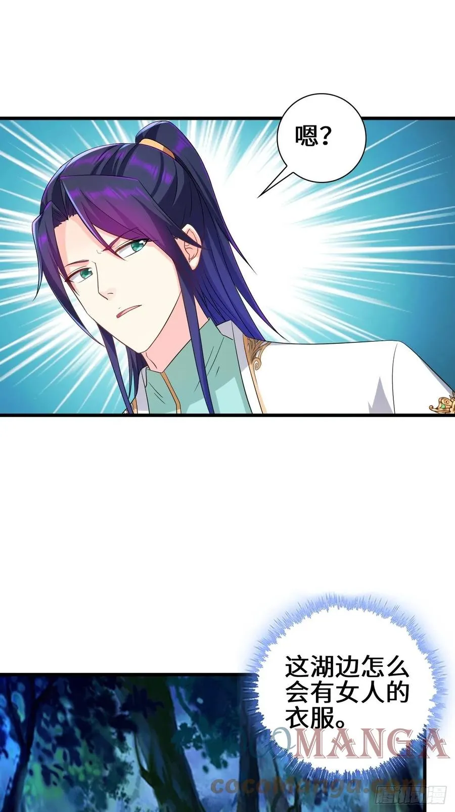 时代变了 第9页