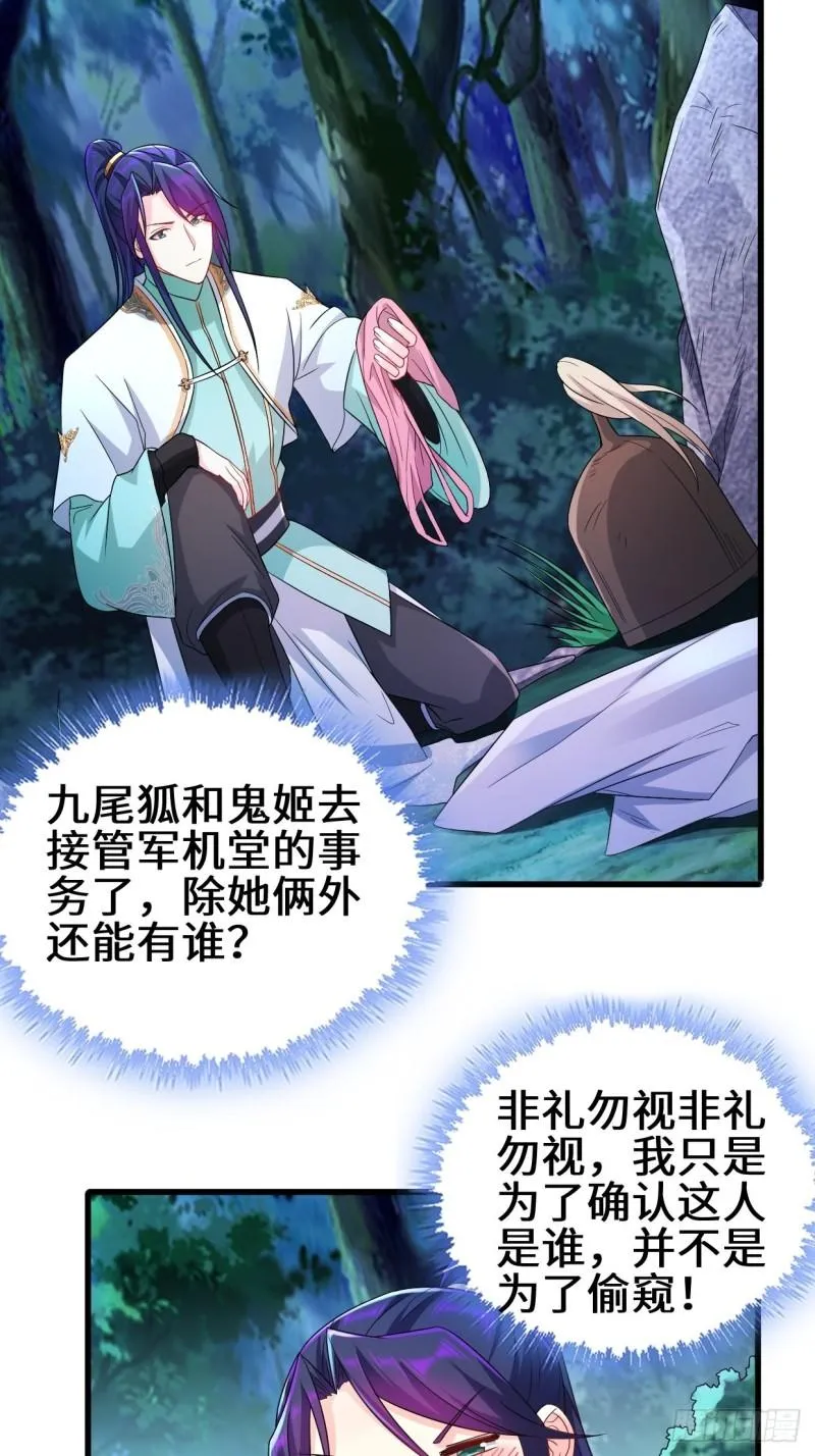 时代变了 第10页