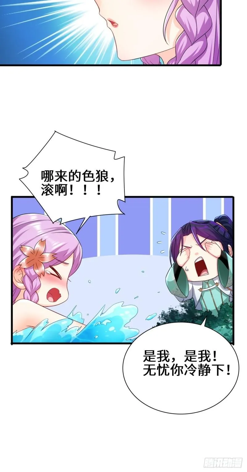时代变了 第13页