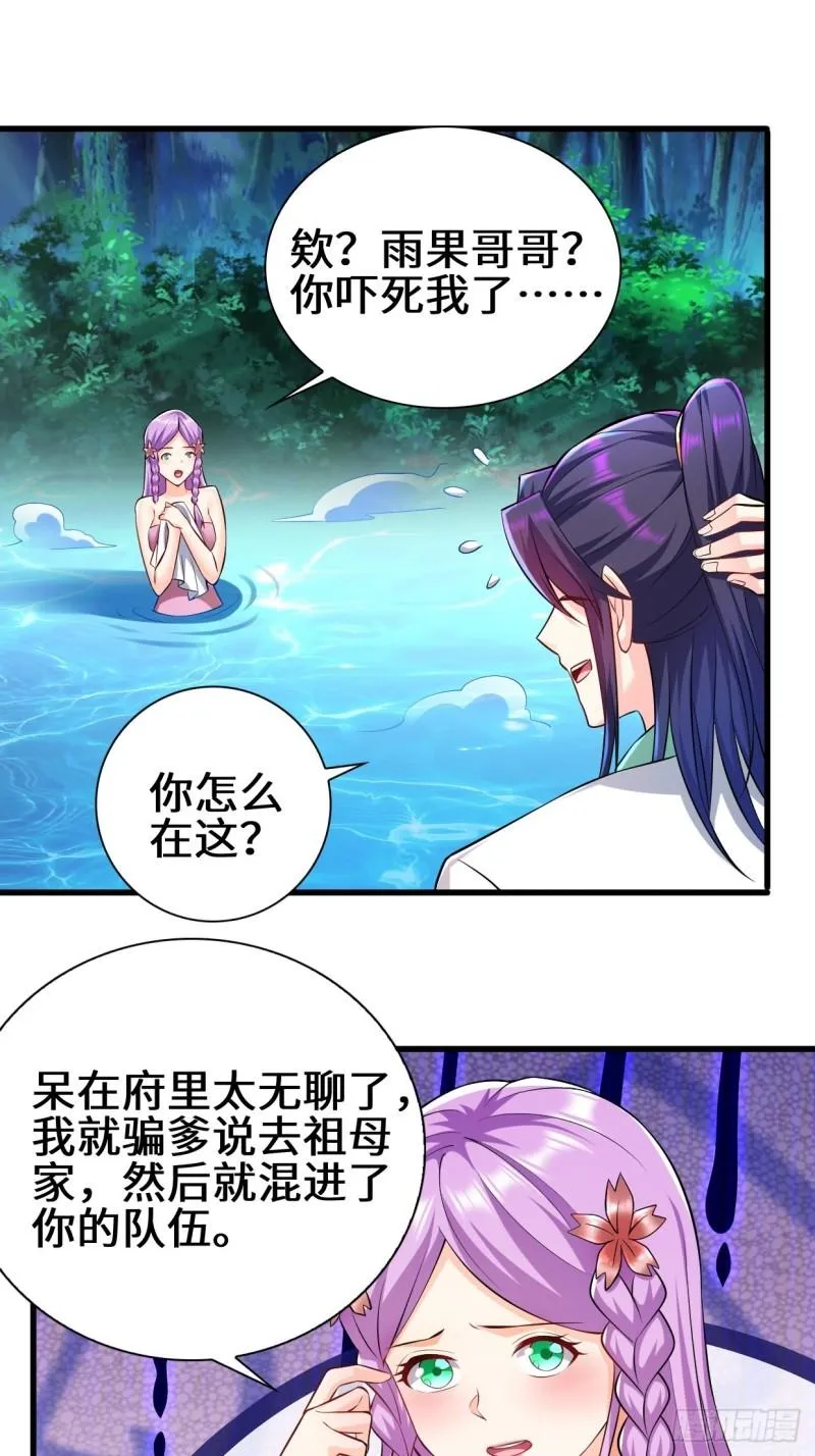时代变了 第14页
