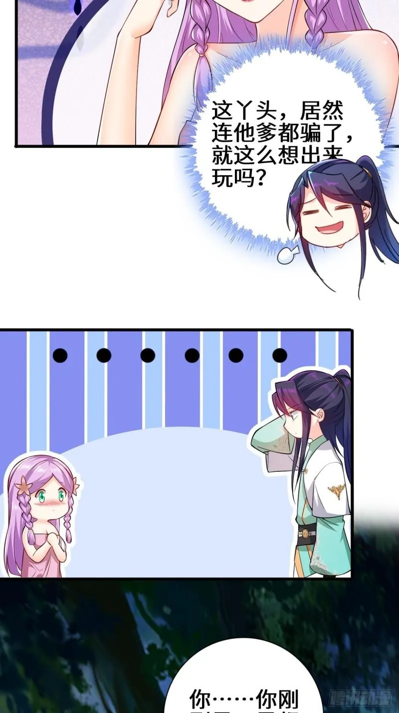 时代变了 第15页