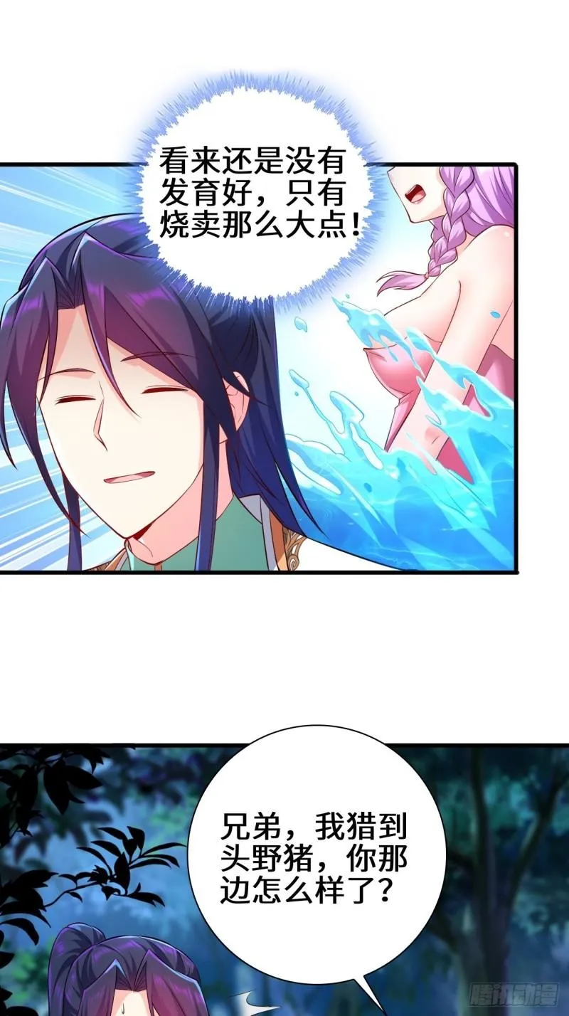 时代变了 第17页