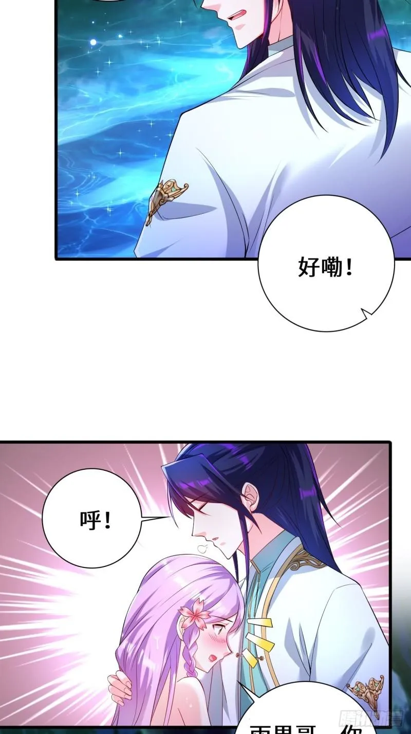 时代变了 第21页