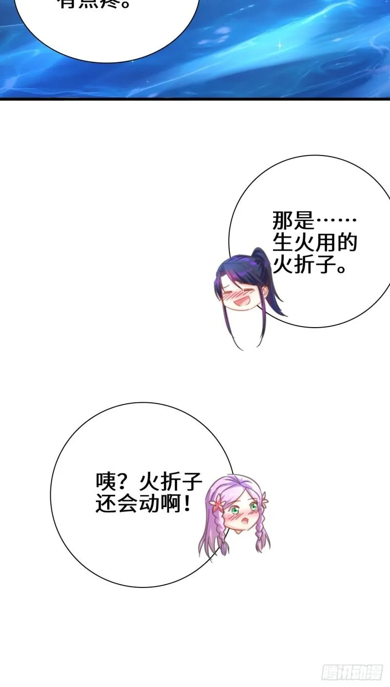 时代变了 第23页