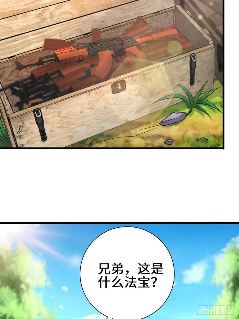 时代变了 第25页