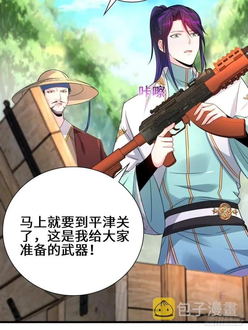 时代变了 第26页