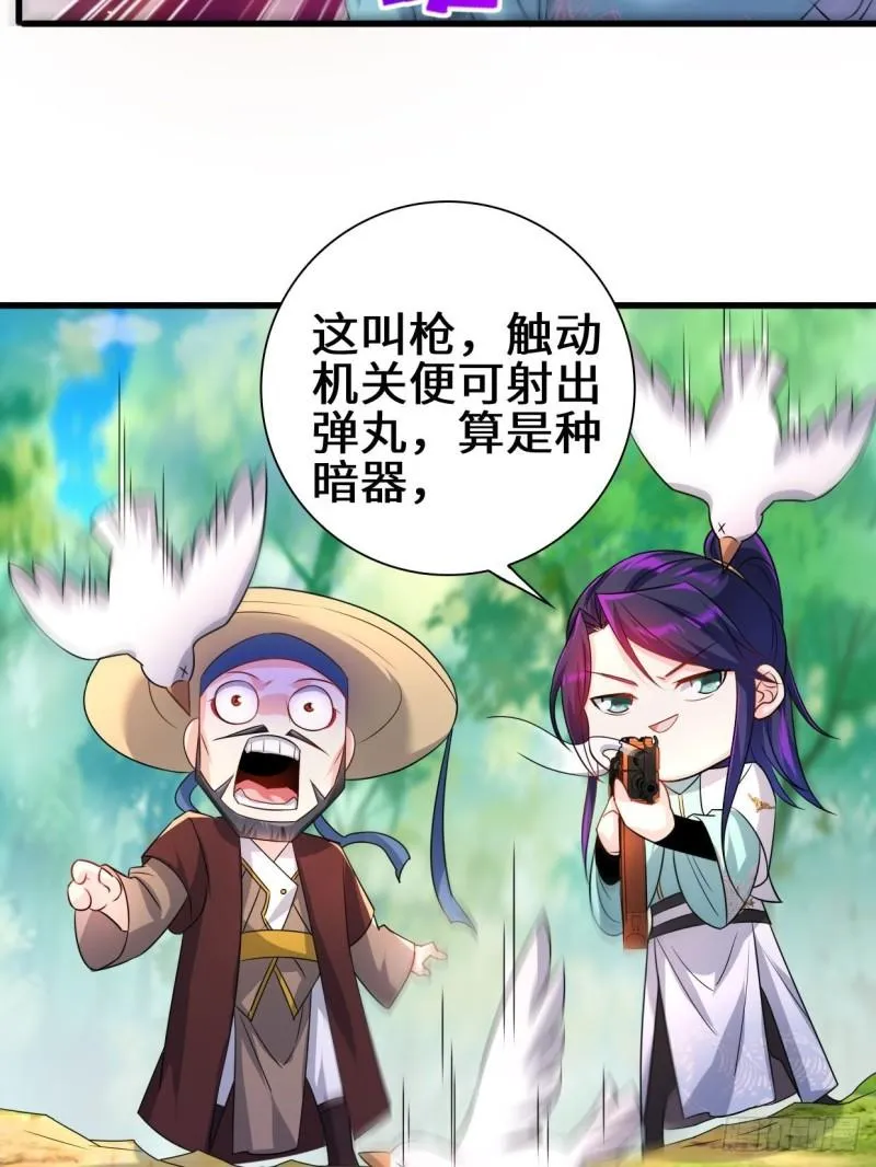 时代变了 第28页