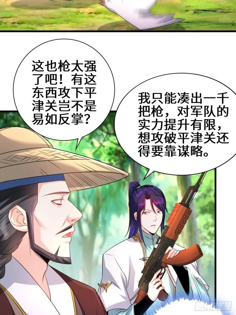 时代变了 第29页