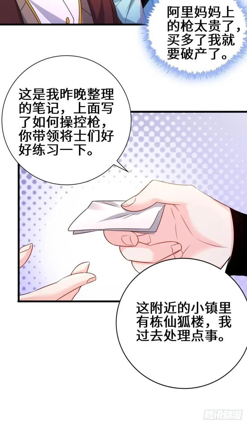 时代变了 第30页