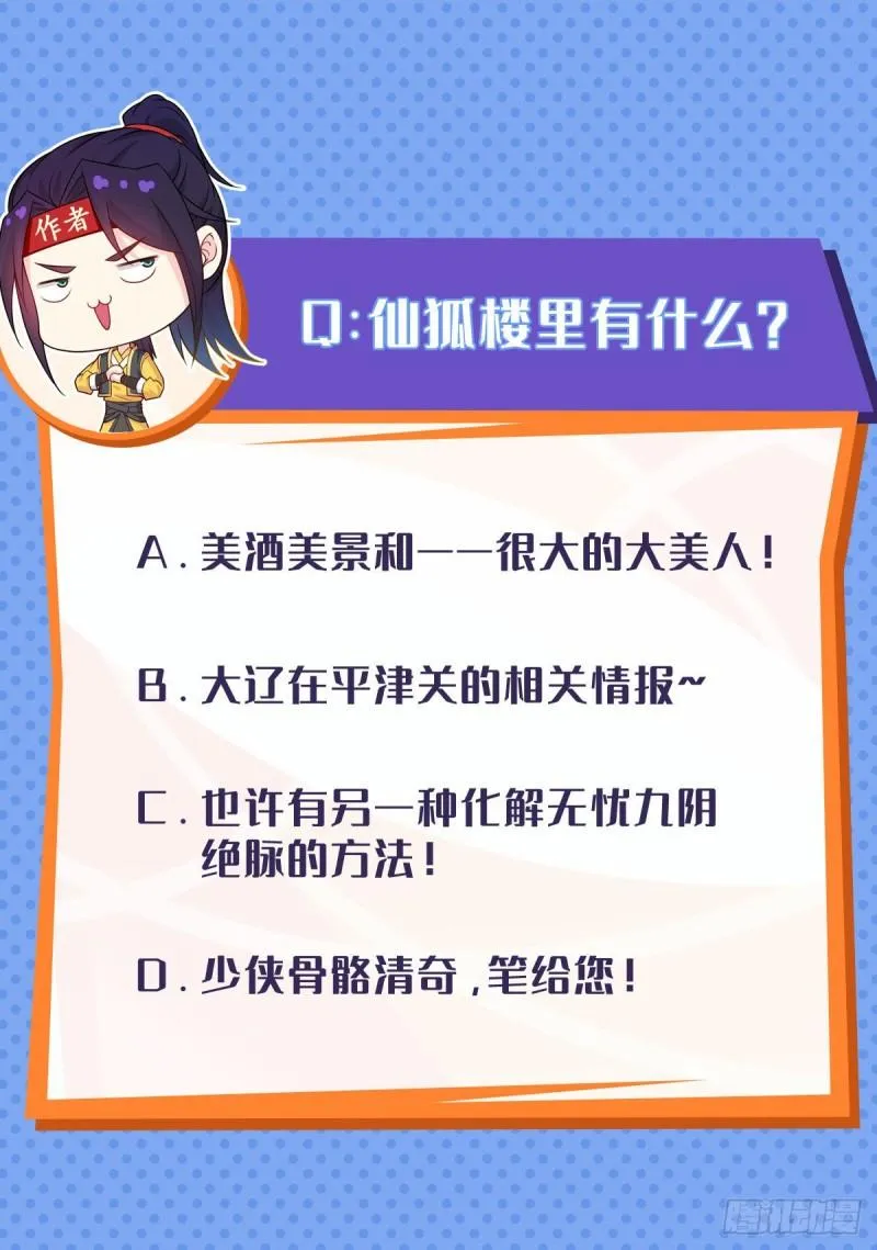 时代变了 第32页