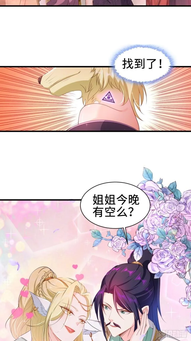 仙狐楼 第5页