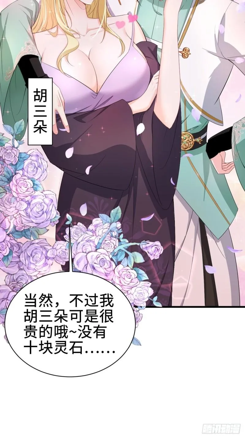 仙狐楼 第6页