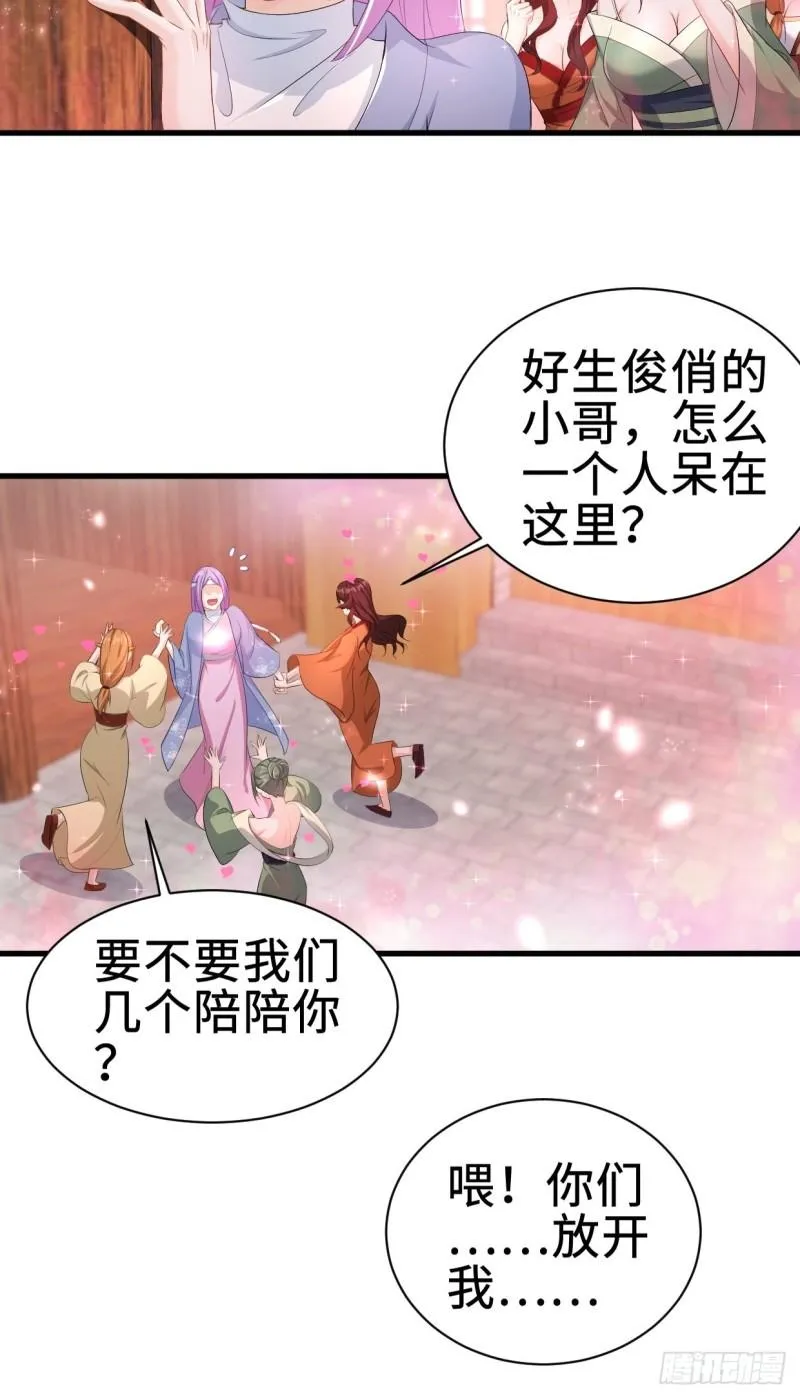 仙狐楼 第9页