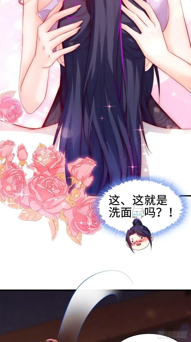 仙狐楼 第12页