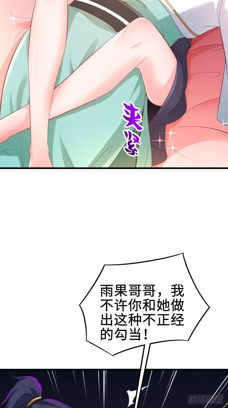 仙狐楼 第15页