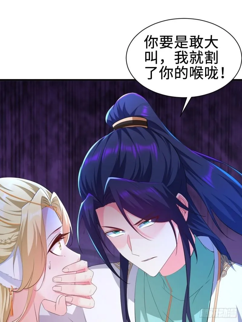 仙狐楼 第18页