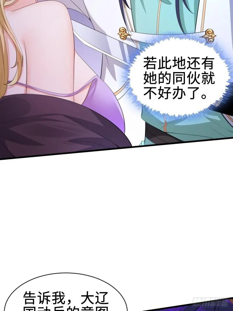 仙狐楼 第19页