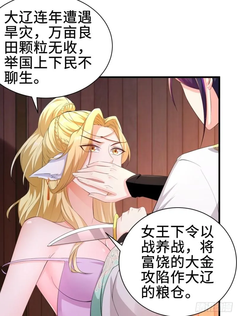 仙狐楼 第21页
