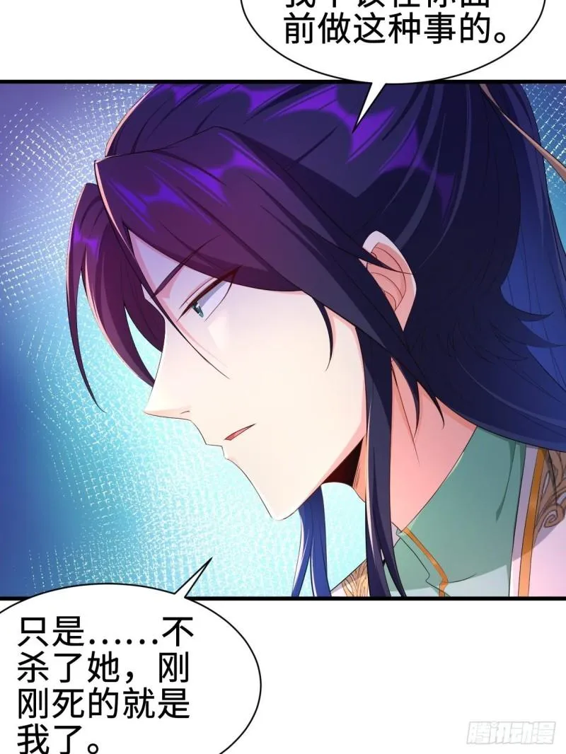 仙狐楼 第28页