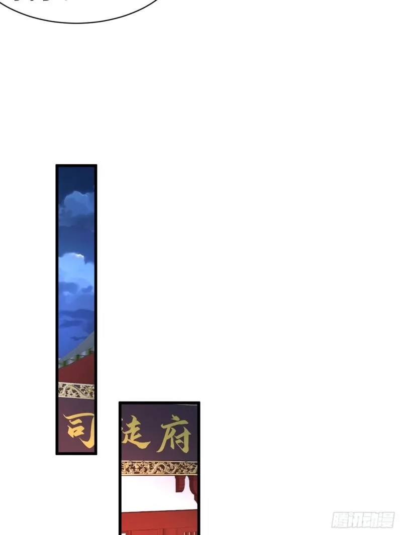 仙狐楼 第29页