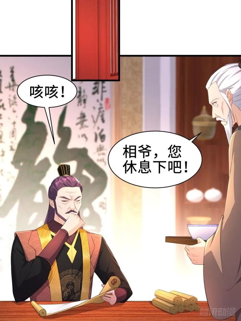 仙狐楼 第30页