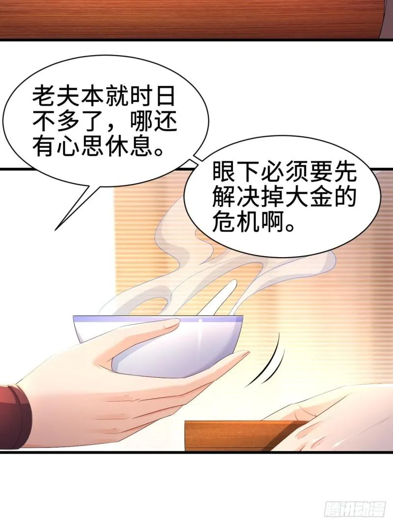 仙狐楼 第31页