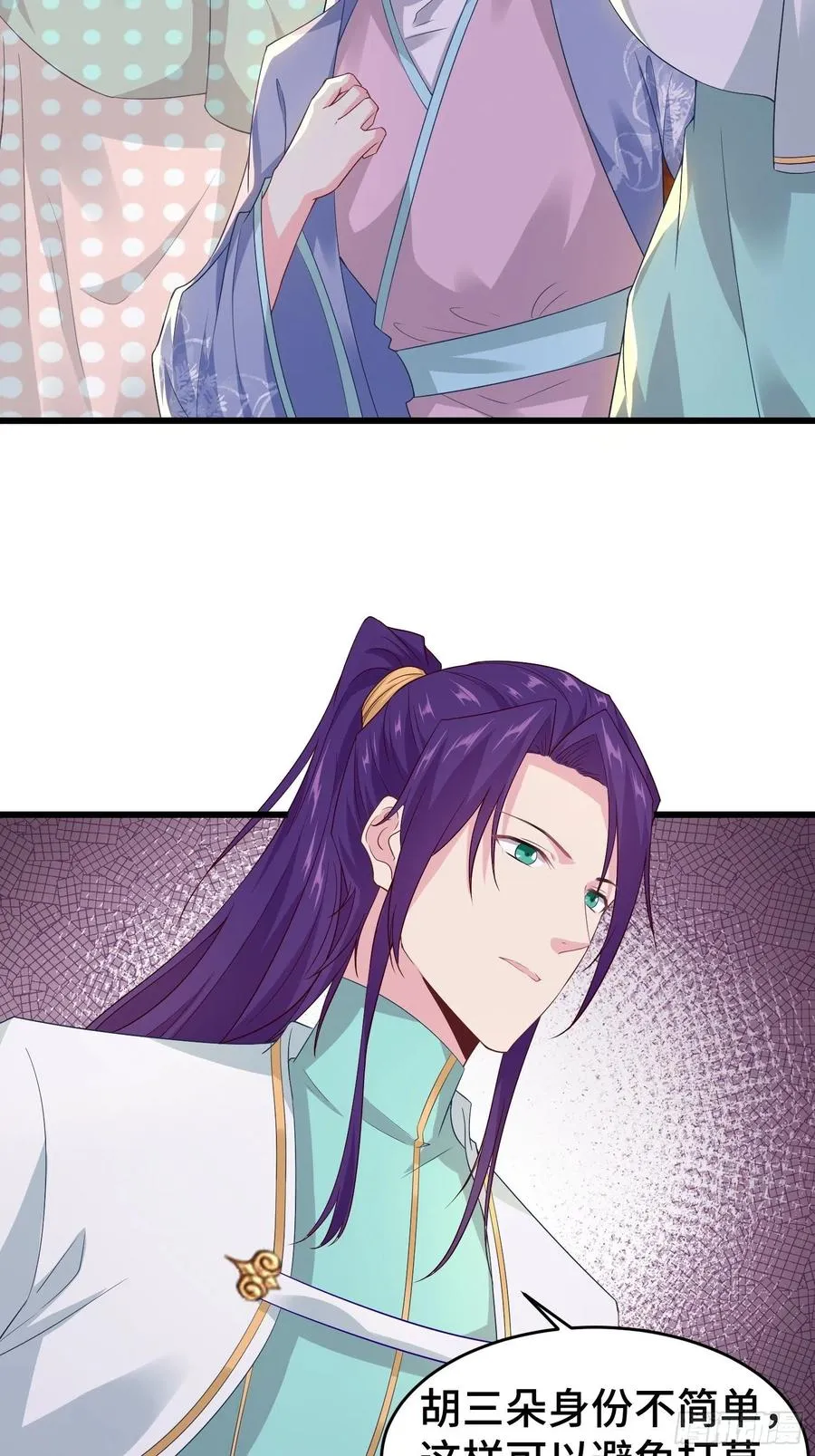 宋氏医馆 第5页
