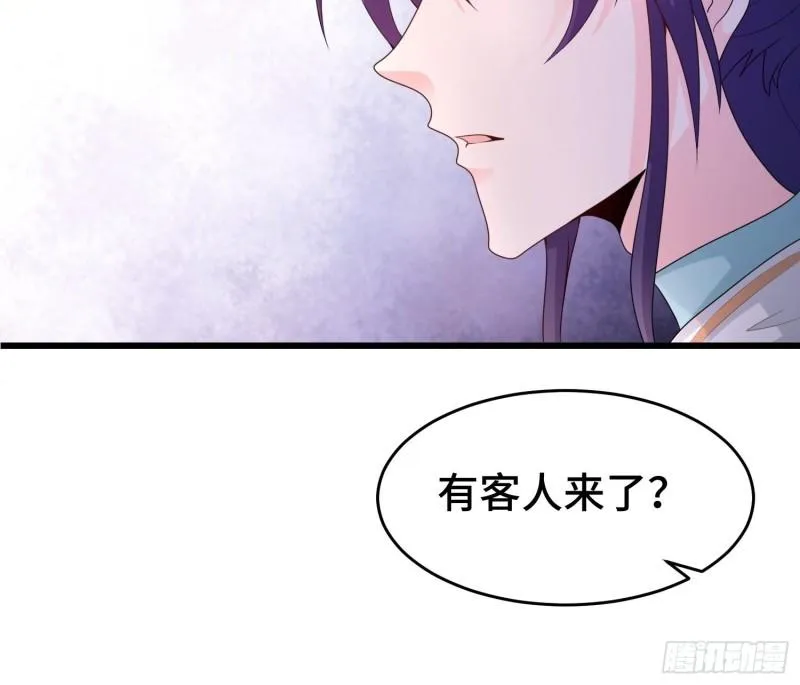 宋氏医馆 第26页